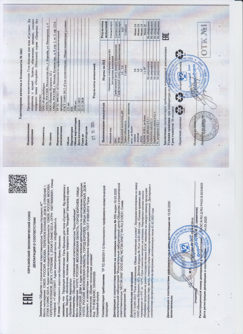 Паспорт №112025